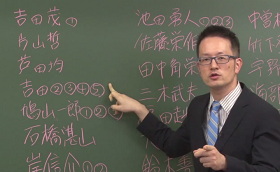 センター日本史B直前対策講座の授業2